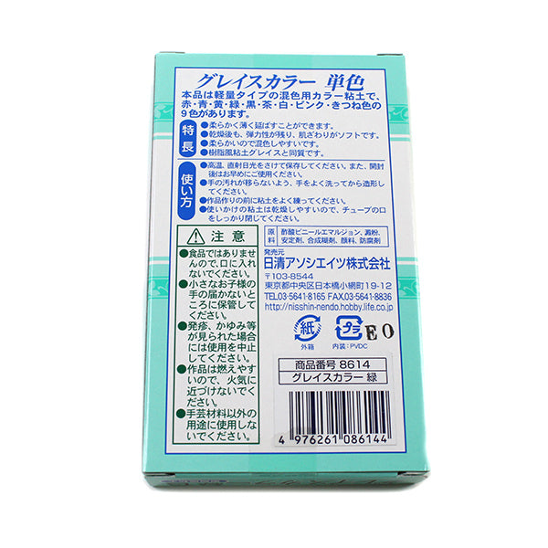 樹脂風粘土 『Grace Color (グレイスカラー) グリーン 30g×4本入り 8614』 サン工業