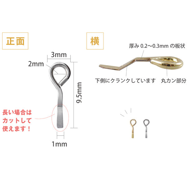 手芸金具 『クランクヒートン シルバー』 PADICO パジコ
