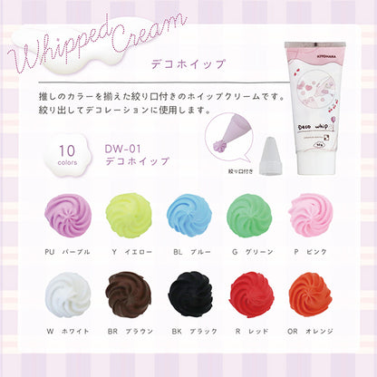 クリーム状粘土 『デコホイップ ブラック DW-01』 KIYOHARA 清原