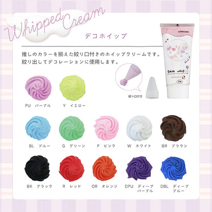 クリーム状粘土 『デコホイップ ディープブルー DW-01』 KIYOHARA 清原