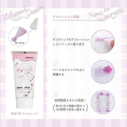クリーム状粘土 『デコホイップ ディープブルー DW-01』 KIYOHARA 清原