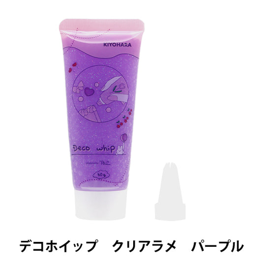 クリーム状粘土 『デコホイップ クリアラメ クリアパープル DW-06』 KIYOHARA 清原