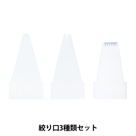 デコレーション用具 『デコホイップ 絞り口セット』 KIYOHARA 清原