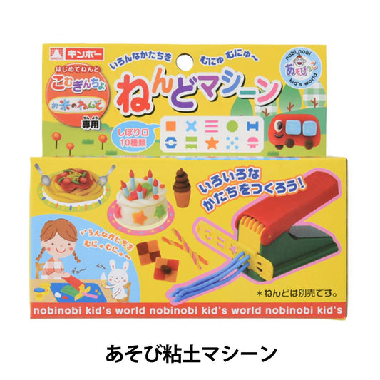 粘土用工具 『こむぎんちょ ねんどマシーン お米のねんど専用 462003』