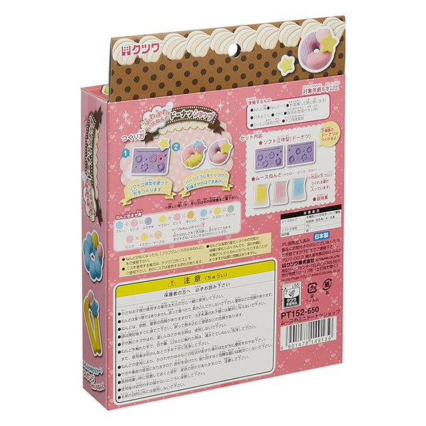 玩具 『ムースのミニドーナツショップ PT152』 KUTSUWA クツワ