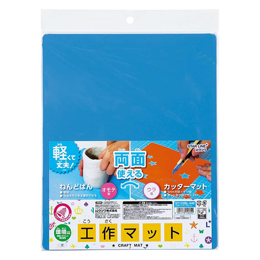 粘土用工具 『学校工作マット ブルー ST132BL』 KUTSUWA クツワ