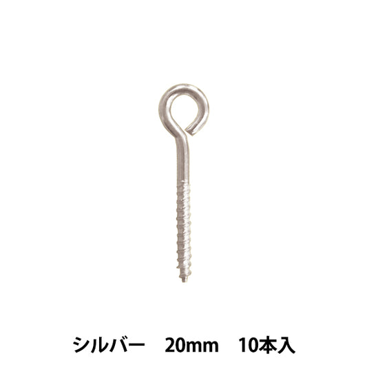 手芸金具 『ヒートン 5×20mm シルバー 10本入り 404114』 PADICO パジコ