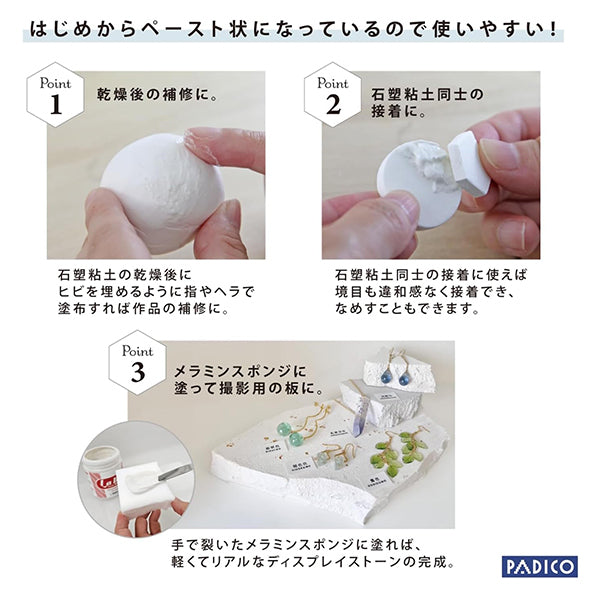 粘土 『ラドールペースト 300g 301281』 PADICO パジコ