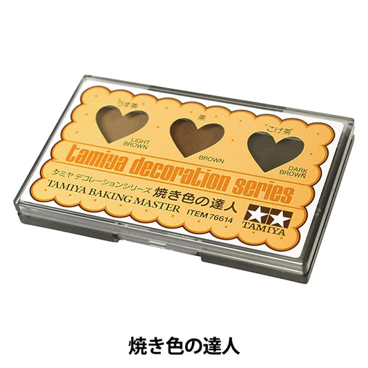 粘土用品 『着色剤 焼き色の達人 76614』