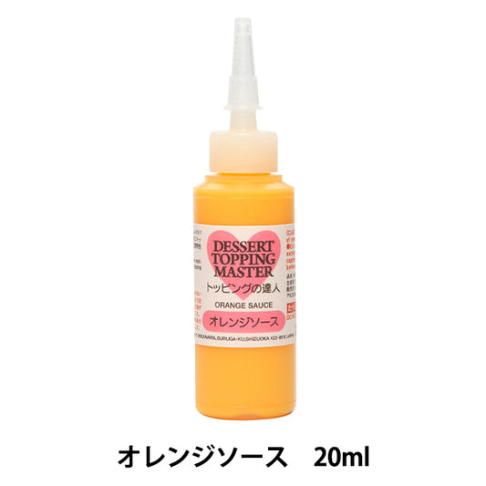 粘土材料 『トッピングの達人 オレンジソース 76643』