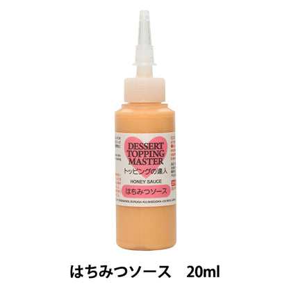 粘土材料 『トッピングの達人 はちみつソース 76644』