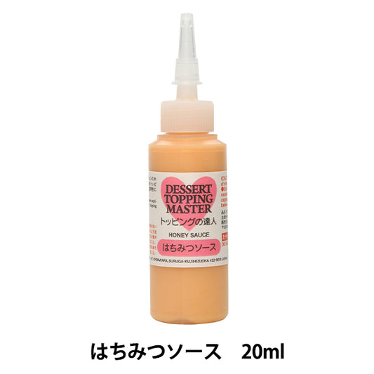 粘土材料 『トッピングの達人 はちみつソース 76644』