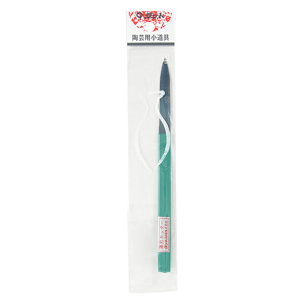 陶芸用品 『薄刃カッター』 グット電機