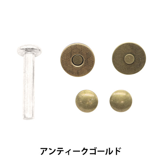 かばん材料 『カシメ式マグネットボタン打具付 アンティークゴールド KMB-6』