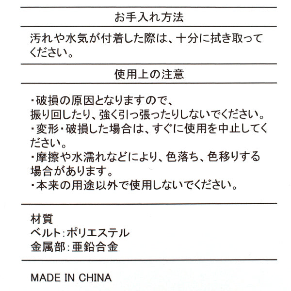 包包材质“编织带肩带BG53590颜色YOS-4”"