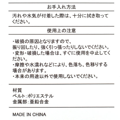 包包材质《编织带肩带BG53602 颜色YOS-11》"