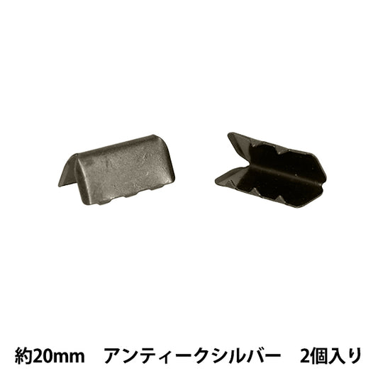 Handicraft hardware "First fastener for 20mm width, 2 pieces, Antique silver JTMP-224"
