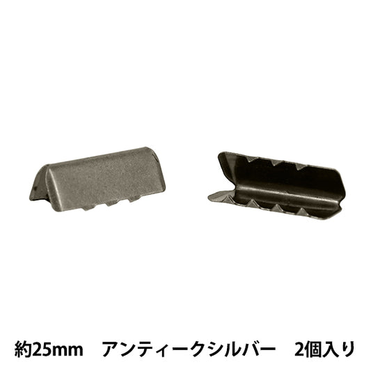 Handicraft hardware "First fastener for 25mm width, 2 pieces, Antique silver JTMP-225"