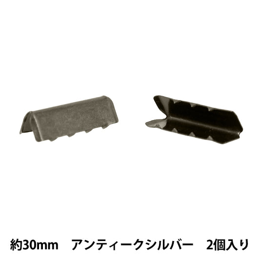 Handicraft hardware "First fastener for 30mm width, 2 pieces, Antique silver JTMP-226"