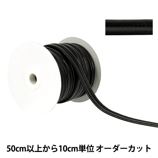 [Quantity starting from 5] Craft tape "Synthetic leather W-loop tape, approx. 13mm wide, color 850 JTT-G1320"