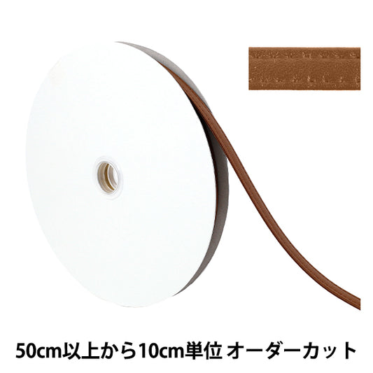 [Quantity starting from 5] Craft tape "Synthetic leather quadruple stitch tape, approx. 10mm wide, color 123 JTT-G1022"