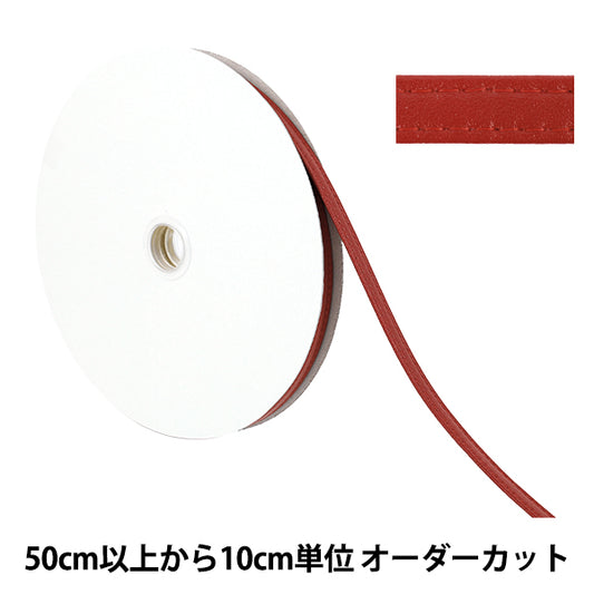 [Quantity starting from 5] Craft tape "Synthetic leather quadruple stitch tape, approx. 10mm wide, color 102 JTT-G1022"