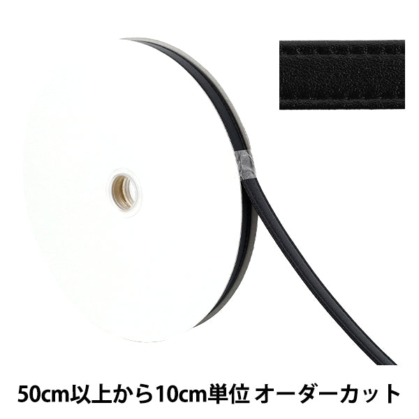 [Quantity starting from 5] Craft tape "Synthetic leather quadruple stitch tape, approx. 15mm wide, color 850 JTT-G1522"