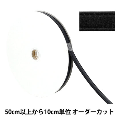[Quantity starting from 5] Craft tape "Synthetic leather quadruple stitch tape, approx. 15mm wide, color 850 JTT-G1522"