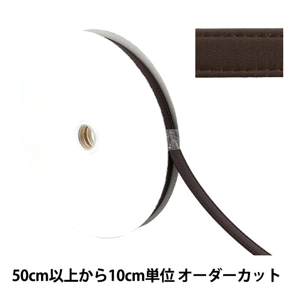 [Quantity starting from 5] Craft tape "Synthetic leather quadruple stitch tape, approx. 15mm wide, color 770 JTT-G1522"