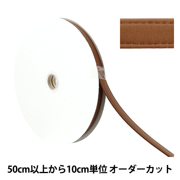 [Quantity starting from 5] Craft tape "Synthetic leather quadruple stitch tape, approx. 15mm wide, color 123 JTT-G1522"