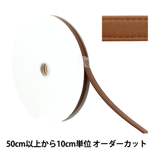 [Quantity starting from 5] Craft tape "Synthetic leather quadruple stitch tape, approx. 15mm wide, color 123 JTT-G1522"
