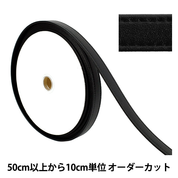[Quantity starting from 5] Craft tape "Synthetic leather quadruple stitch tape, approx. 20mm wide, color 850 JTT-G2022"