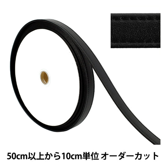[Quantity starting from 5] Craft tape "Synthetic leather quadruple stitch tape, approx. 20mm wide, color 850 JTT-G2022"