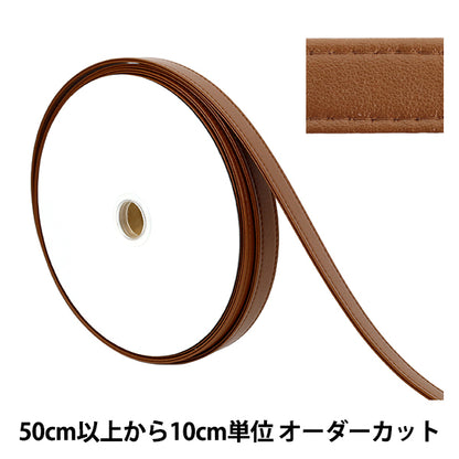 [Quantity starting from 5] Craft tape "Synthetic leather quadruple stitch tape, approx. 20mm wide, color 123 JTT-G2022"