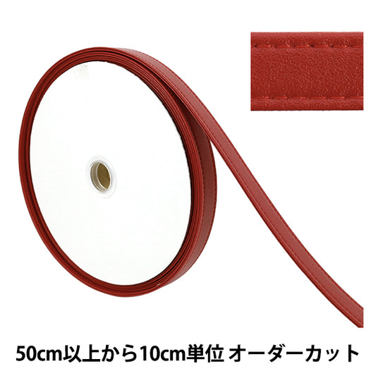[Quantity starting from 5] Craft tape "Synthetic leather quadruple stitch tape, approx. 20mm wide, color 102 JTT-G2022"