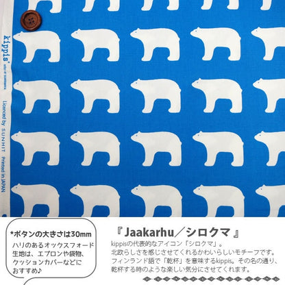[来自数量5] 织物 “ Kippis（Kippis） 牛津布 jaakarhu北极熊（蓝色）KPO-06A”