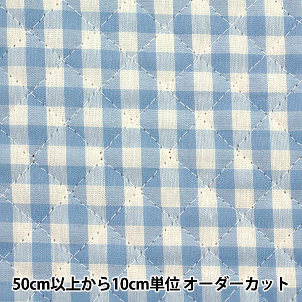 [From quantity 5] Fabric "Dyeing gingham quilting large water color"