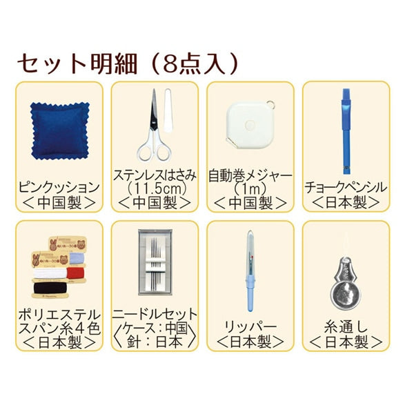 縫製縫製套件“ Toremy（Tremy）縫製套件 扣件小袋綠色編號1402] Misasa Misasa
