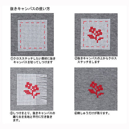 Embroidery Fabric "Unplugged canvas 4444444444" Lecien Lecien COSMO Cosmo