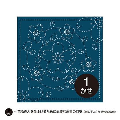 Embroidery Fabric 『Sashiko Hanachi cloth pack Pack cherry blossoms (indigo) H-236] Olympus