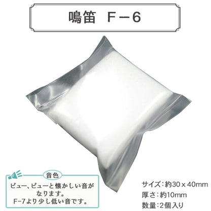 填充動物含量“ Nin長笛F-6進入2 B1-JA（A27）”