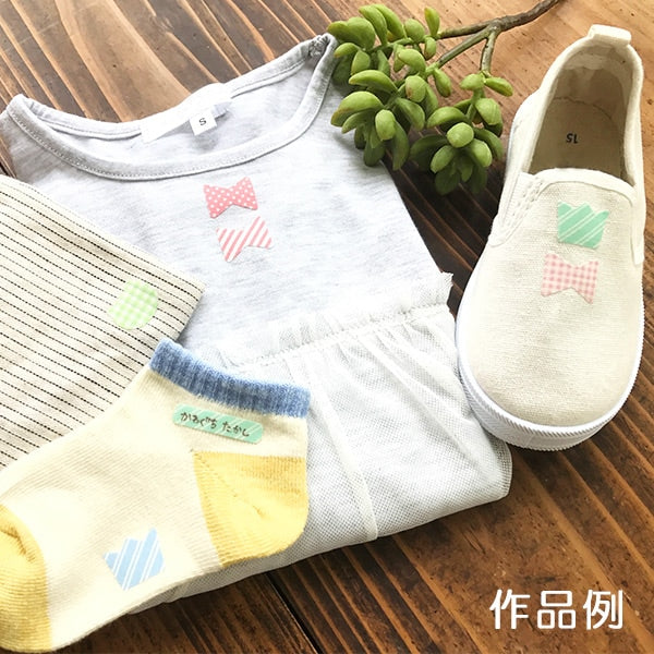 お名前ラベルシール 『Fabric Label (ファブリックラベル) キャットグレイ 11-230』 KAWAGUCHI カワグチ 河口