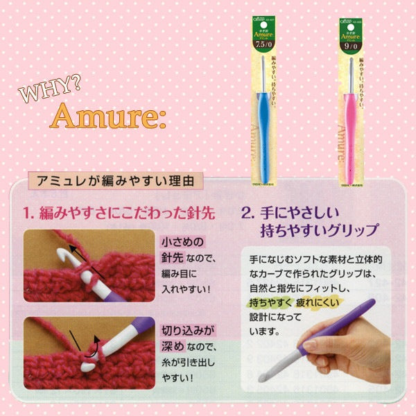 編織針 “ ammure 鉤針 9/0 42-409] Clover