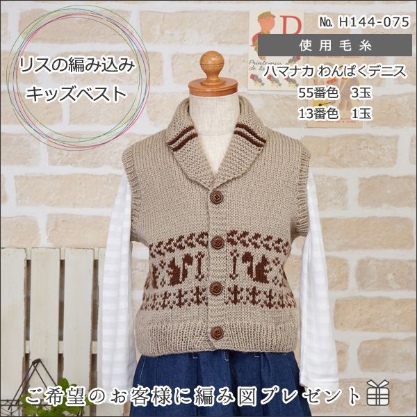 纱线 “ Wanpaku Dennis 15颜色” Hamanaka