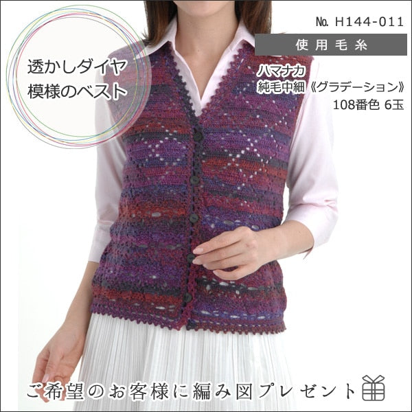 秋冬纱线 “纯头发中间薄（等级）110颜色” Hamanaka
