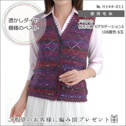 秋冬纱线 “纯头发中间薄（等级）110颜色” Hamanaka