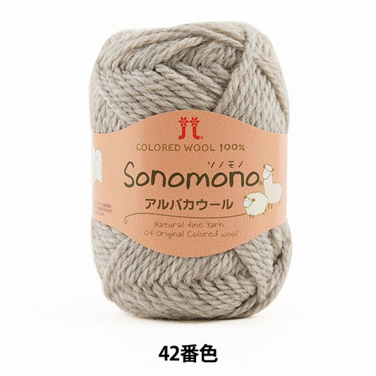 秋冬纱线 “索诺诺（Sonomono） 羊驼毛羊毛42（米色）吟游诗人” Hamanaka