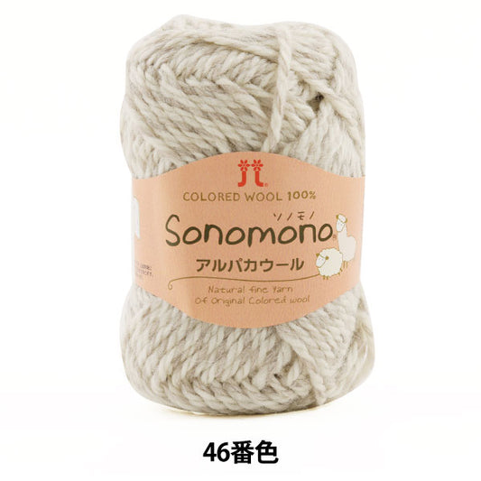 秋冬纱线 “索诺诺（Sonomono） 羊驼毛羊毛46颜色” Hamanaka