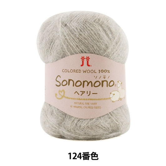 秋冬纱线 “ Sonomono（Sonomono）毛茸茸的124颜色” Hamanaka