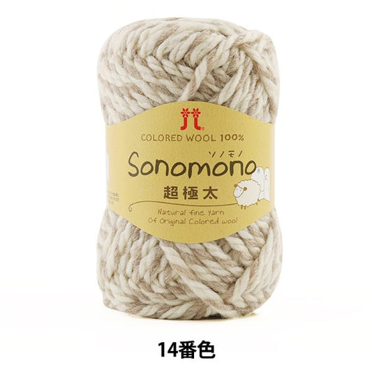 秋冬纱线 “ Sonomono（Sonomono）超级愤怒的第14种颜色” Hamanaka